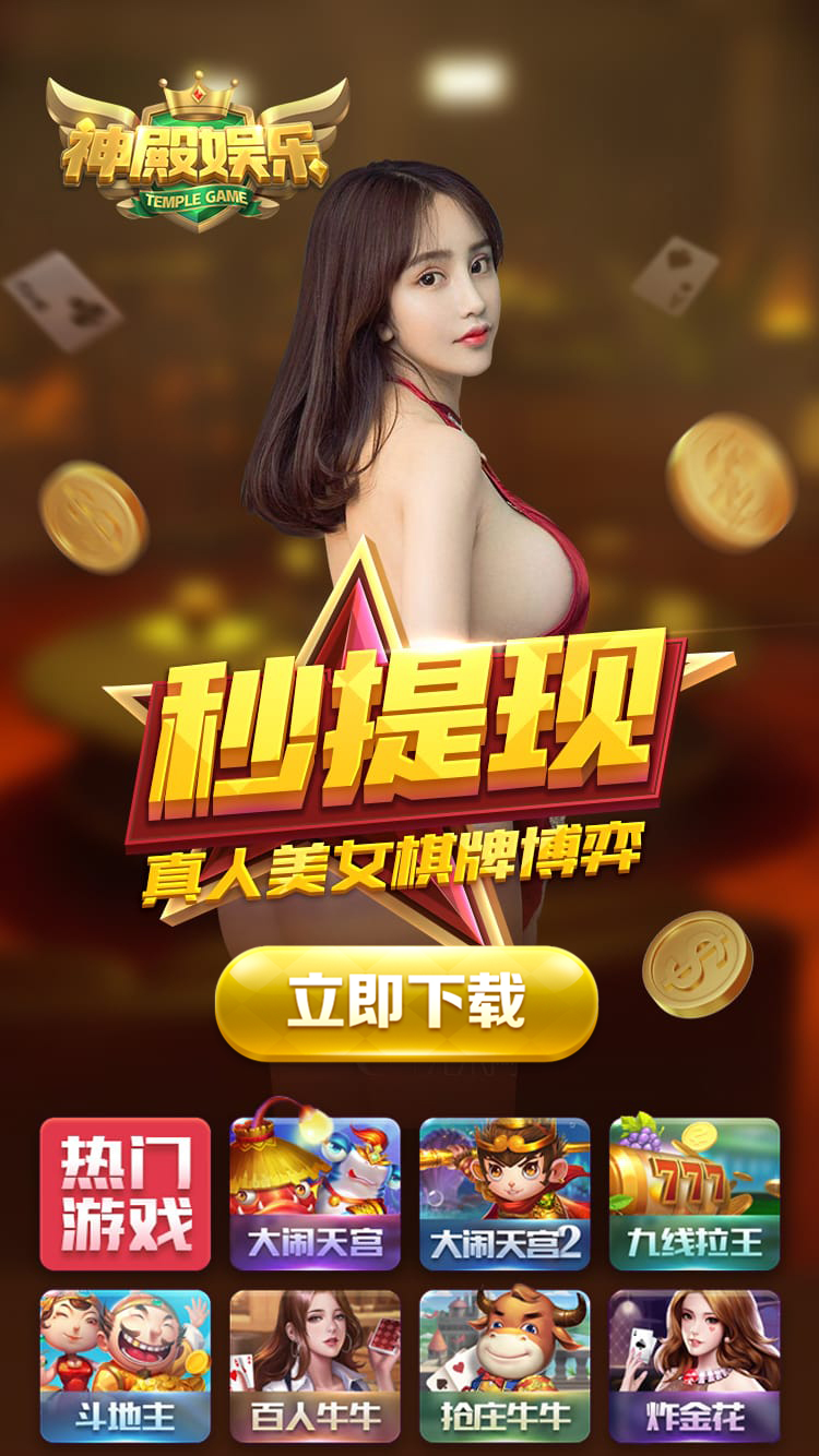 玩法多样，火爆游戏